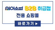아이소파도매몰