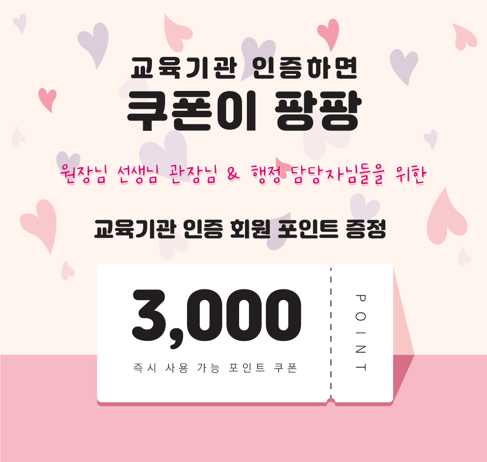 3천원할인