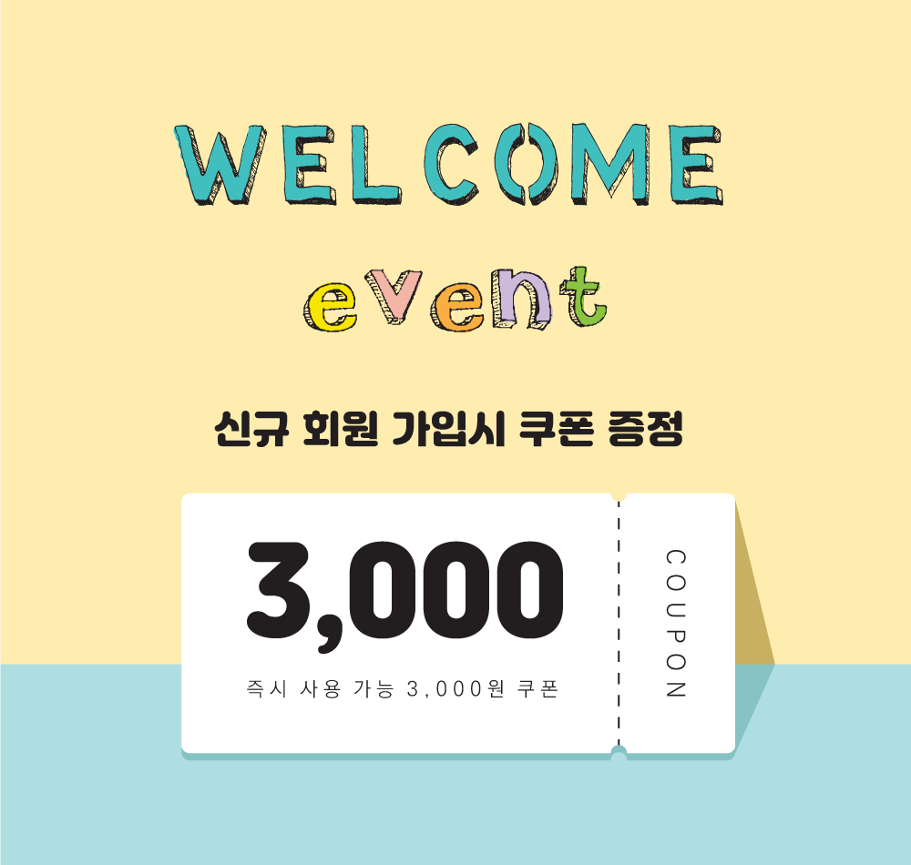 3천원할인